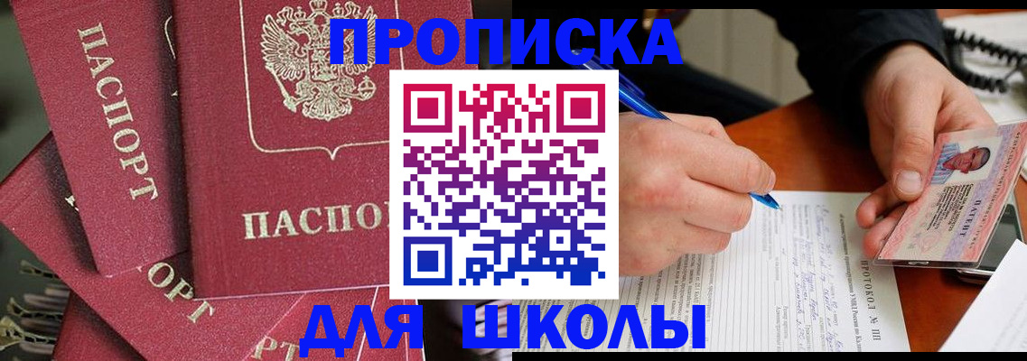 временная регистрация гарантия в Арамили